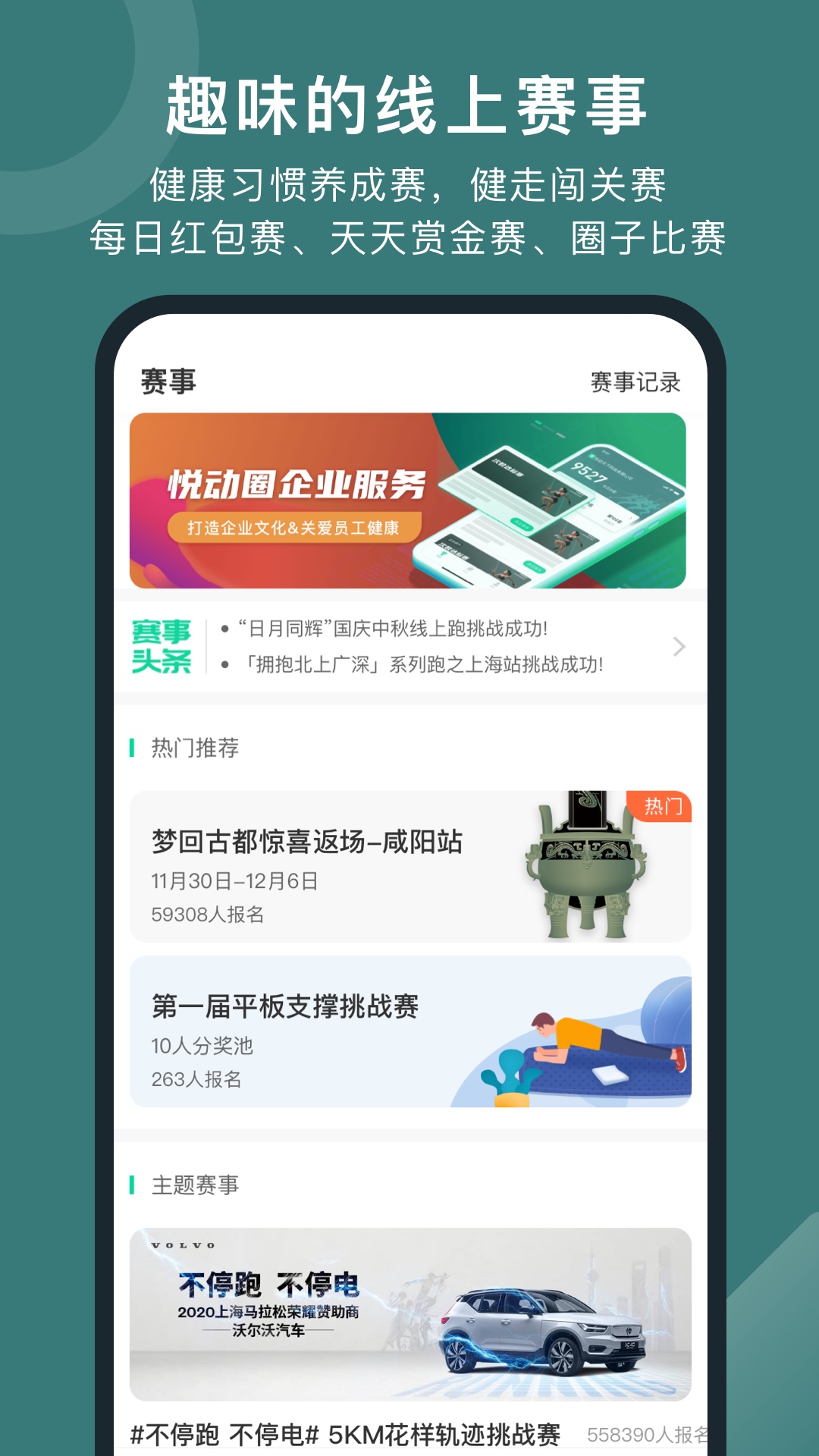 悦动圈v5.17.0.0.2