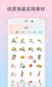 时光手帐v6.0.3