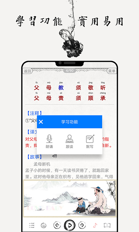 国学启蒙古诗词典v11.4