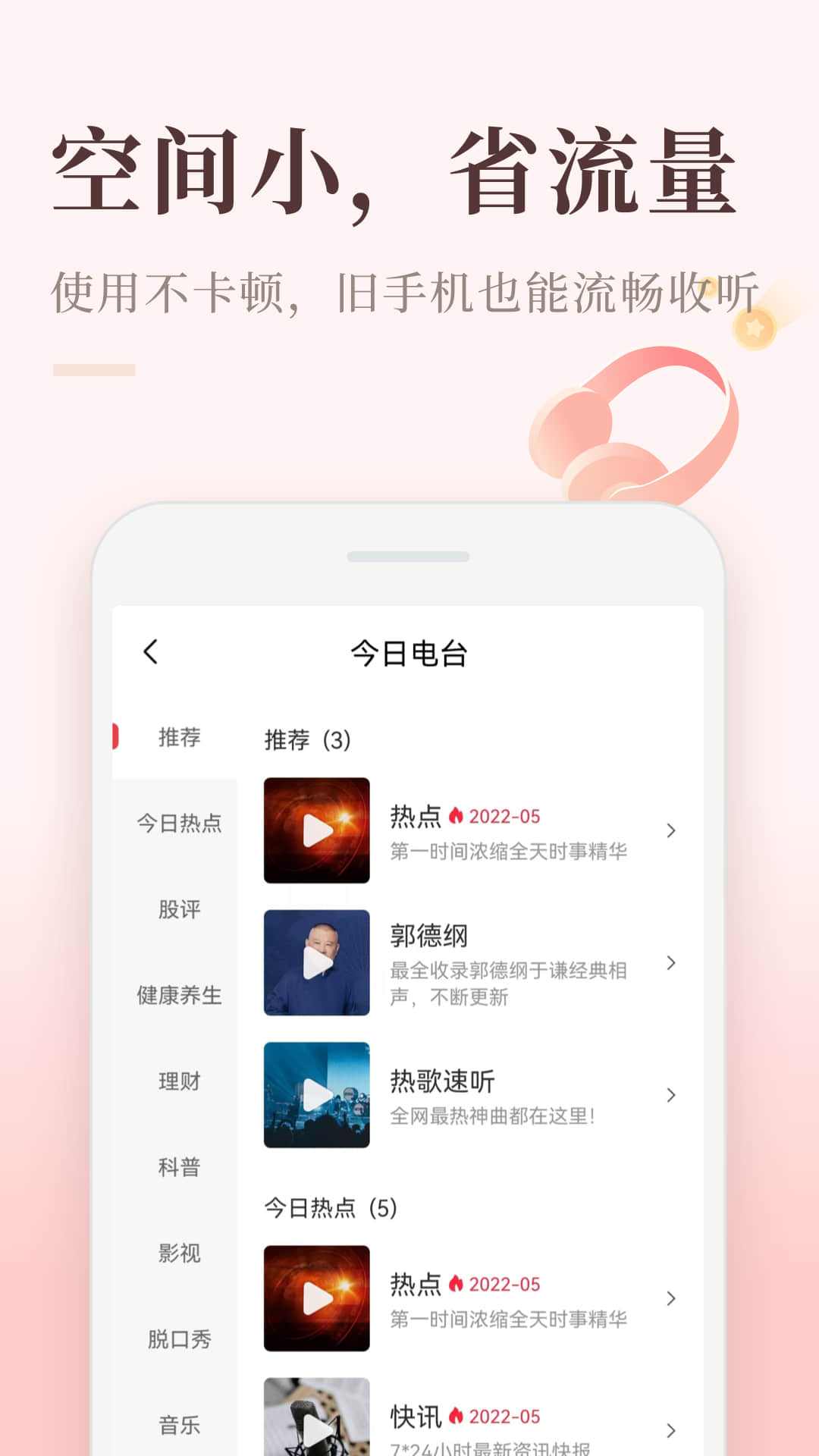 喜马拉雅极速版v3.2.1.3