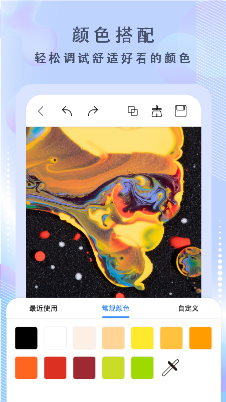 绘画神器v1.7