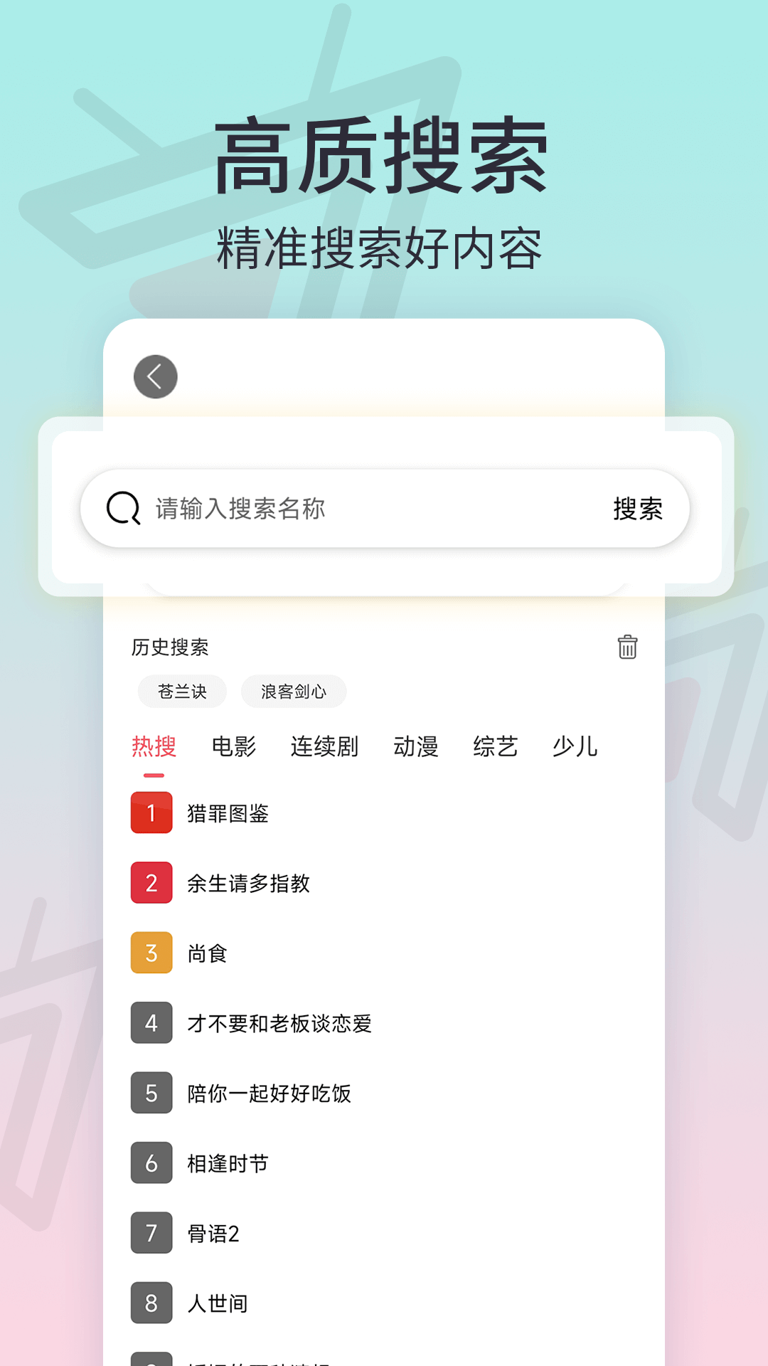 七月影视大全v1.2.7