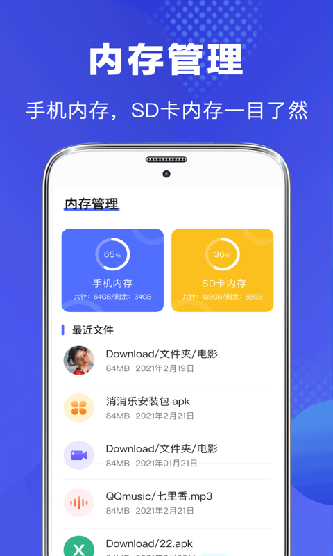 完美文件管理器v4.1.8