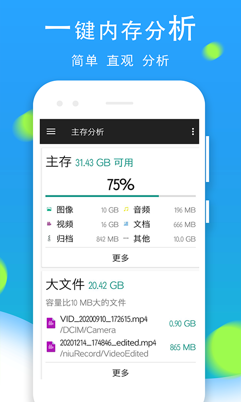 文件管理全能王v2.6.6