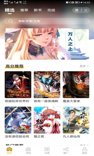 get漫画v2.4.6