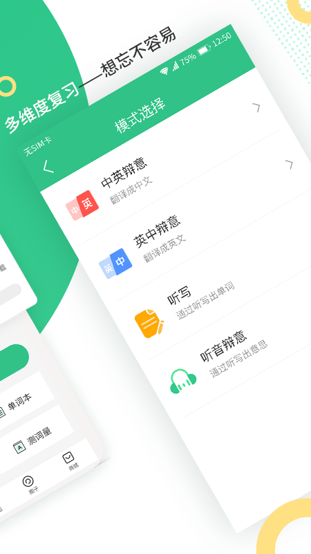 雷哥单词v3.1.15