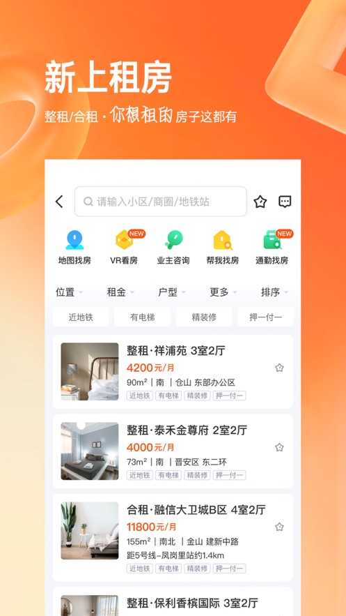 幸福里v6.5.0