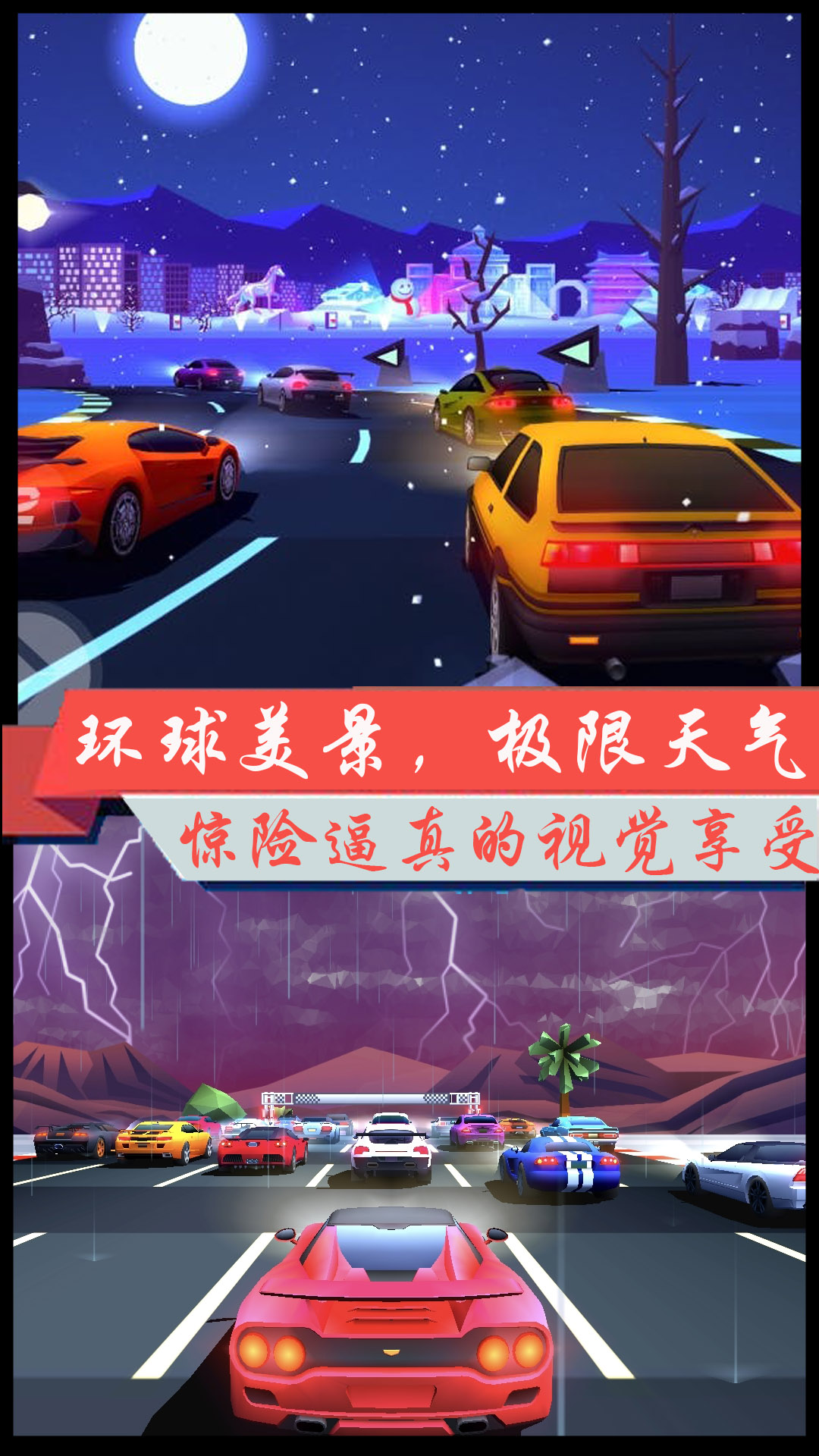 超凡极速赛车v1.1