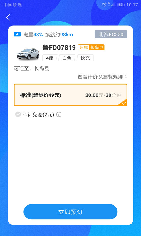 悠游出行v1.0.6