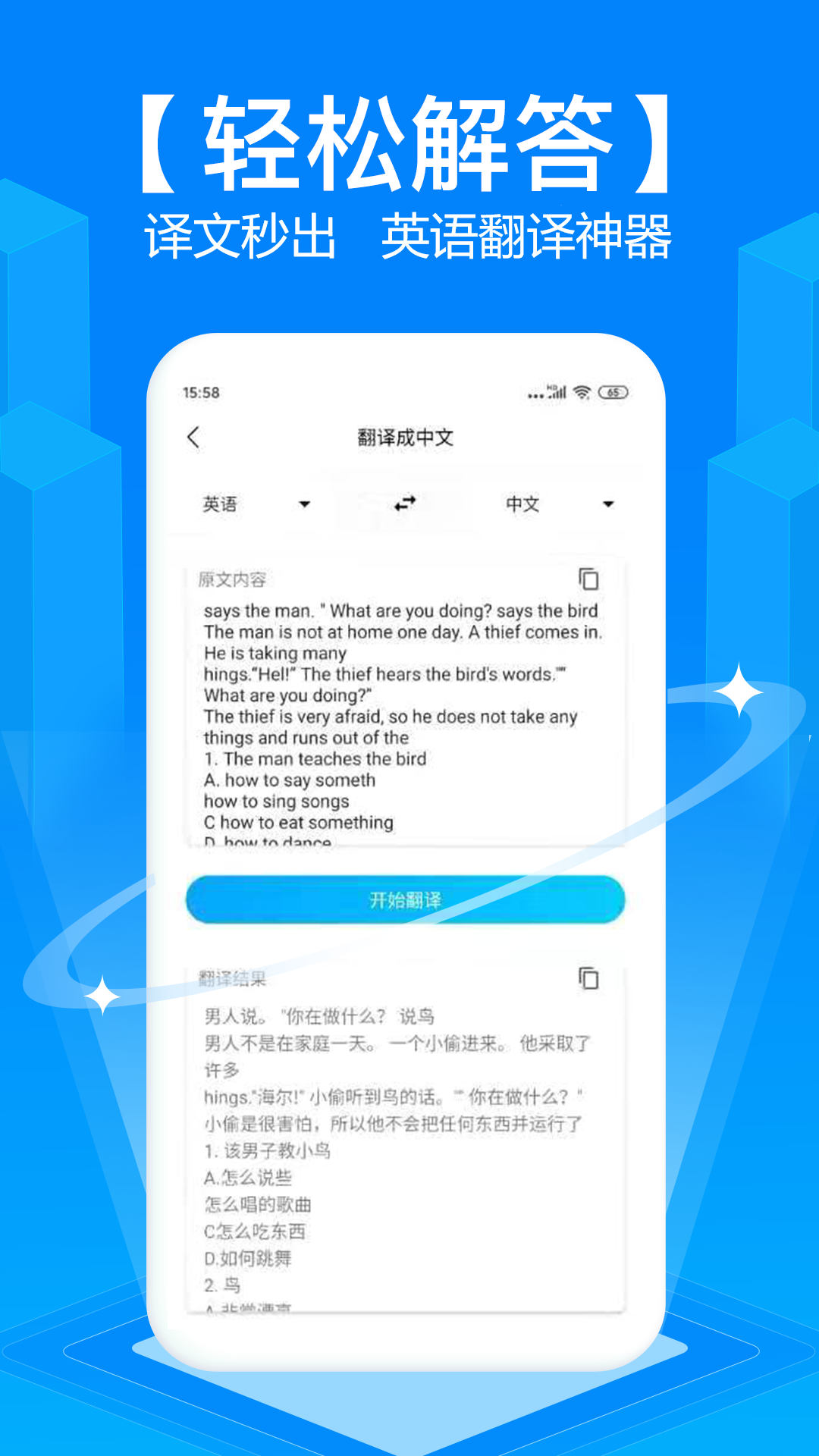 拍照搜题v6.1.6