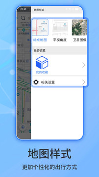 北斗导航手机版v2.0.2.9