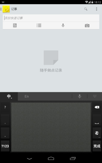 谷歌拼音输入法v4.5.2.193126728