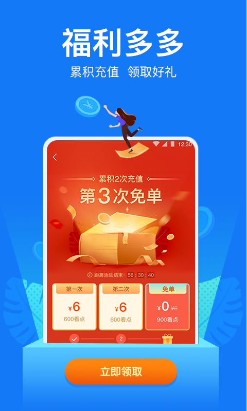 小说阅读吧v5.1.4.3302