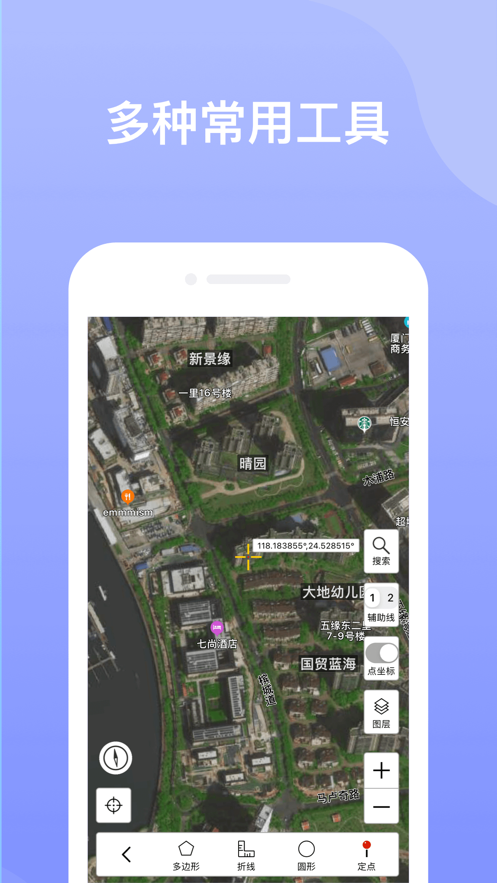 奥维地图v1.3.5