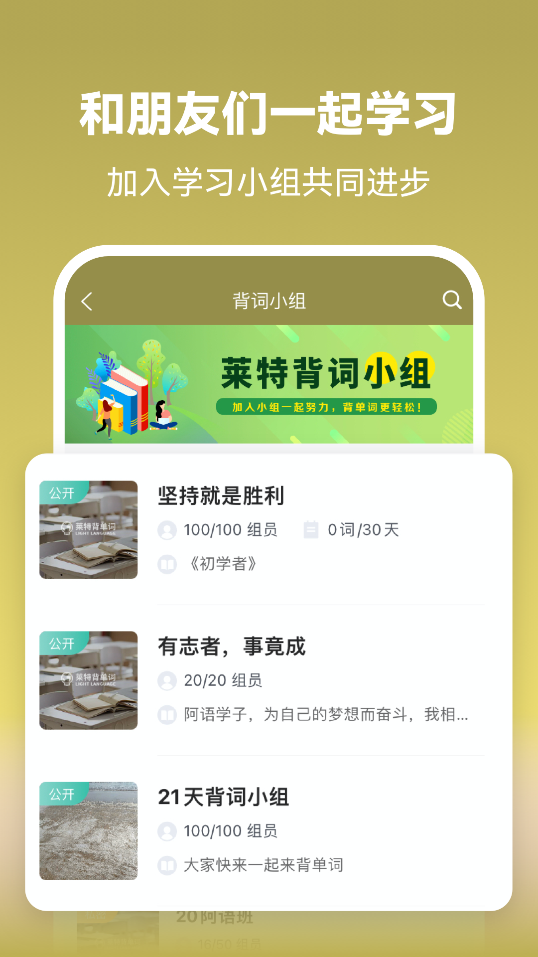 莱特阿拉伯语学习v2.0.3