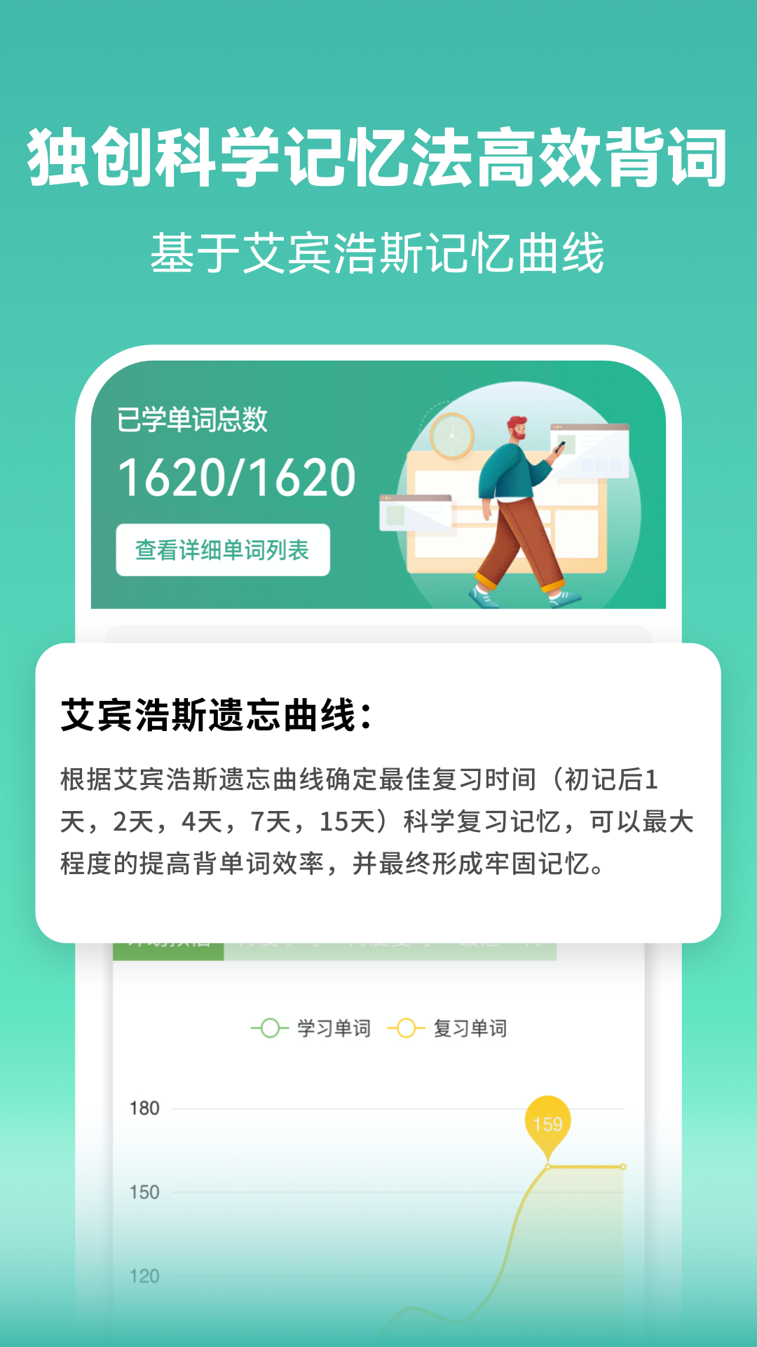 莱特葡萄牙语学习v2.0.3