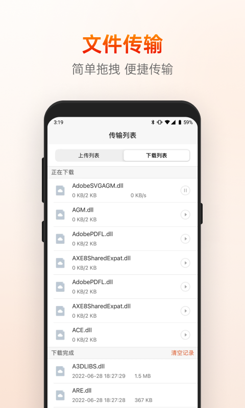 向日葵远程控制v13.2.0.53825