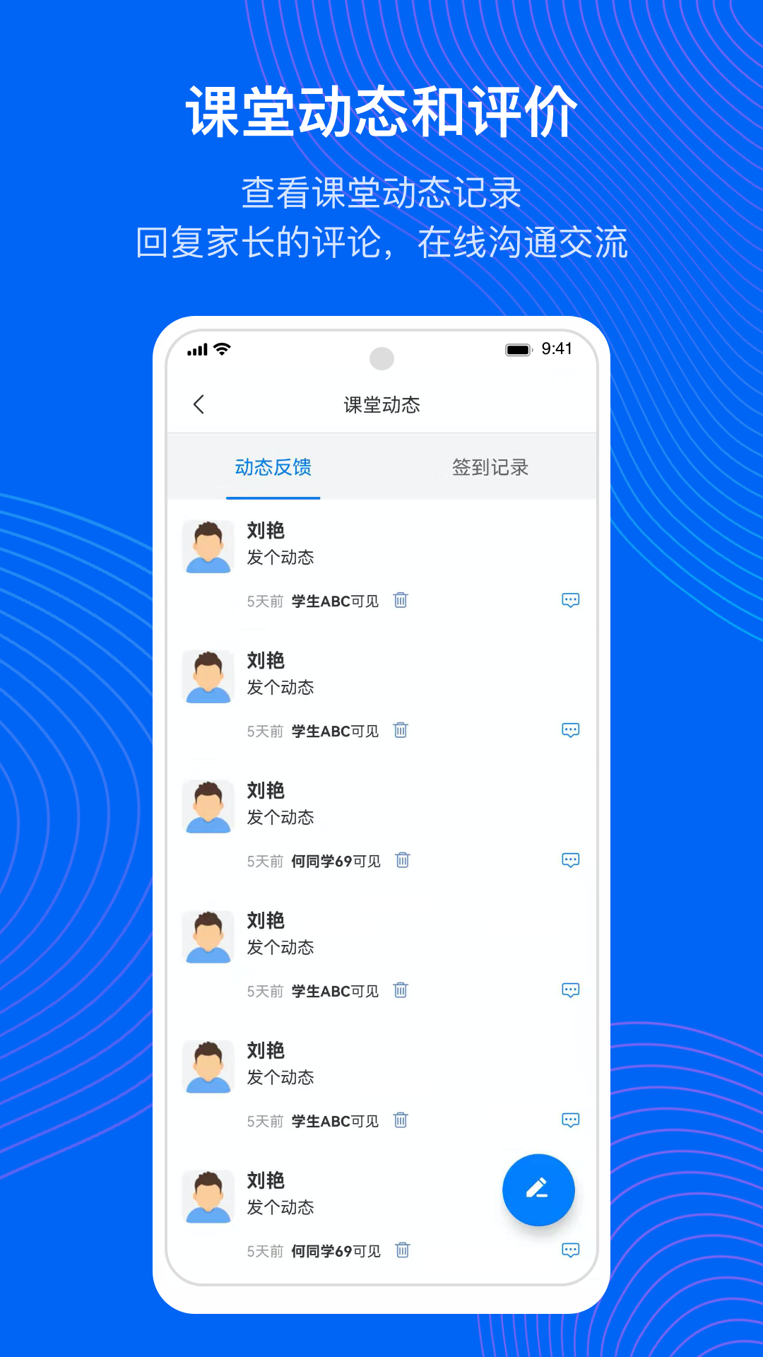 今托管教师端v2.32.2