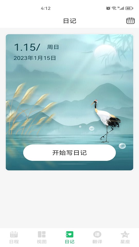 拾光备忘录v1.0.1