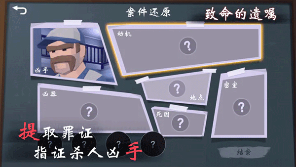 致命的遗嘱v1.9