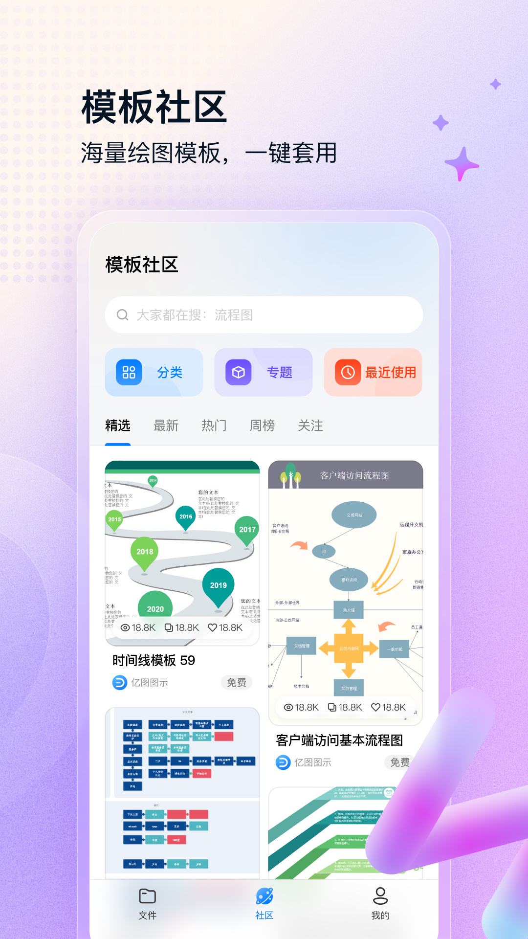 亿图图示v1.0.0