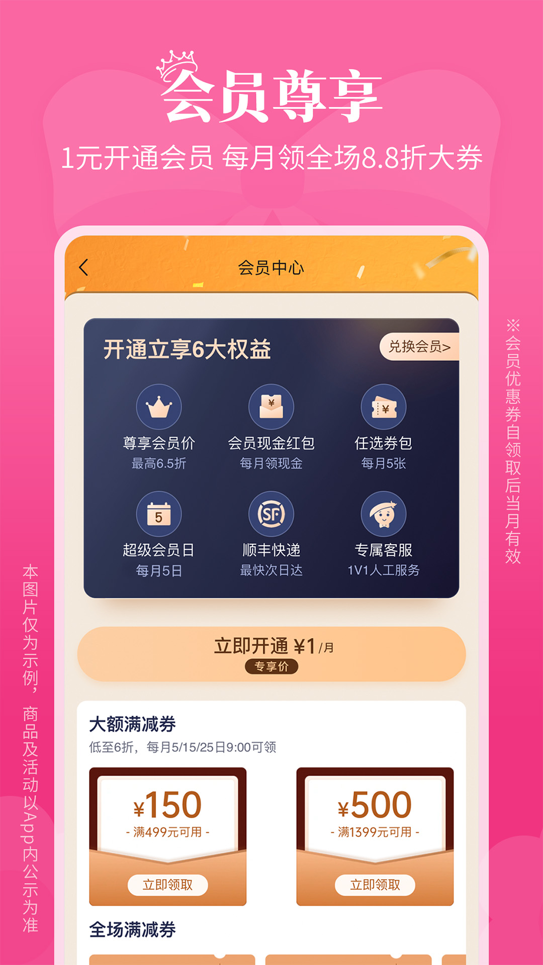 豌豆公主v6.39.0