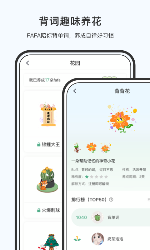 小吉背单词v2.0.1