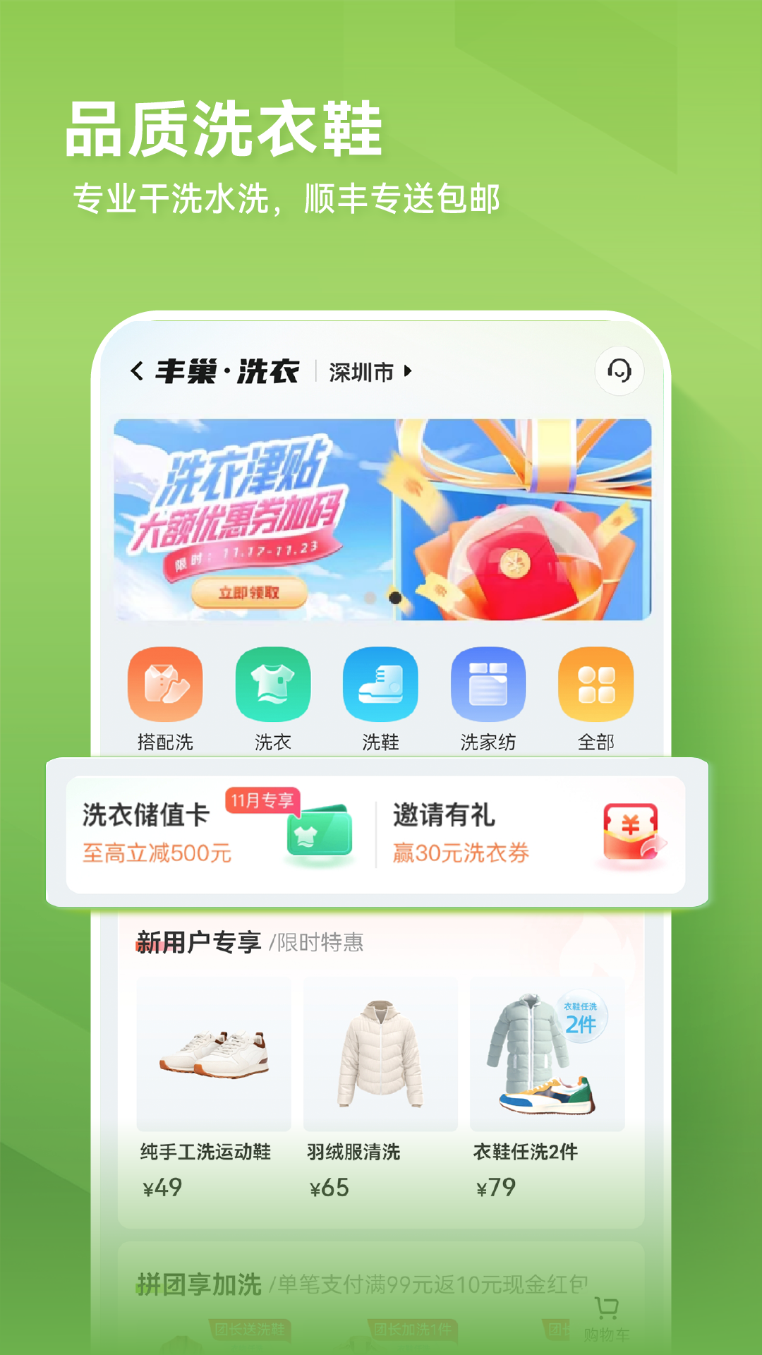 丰巢v4.20.0