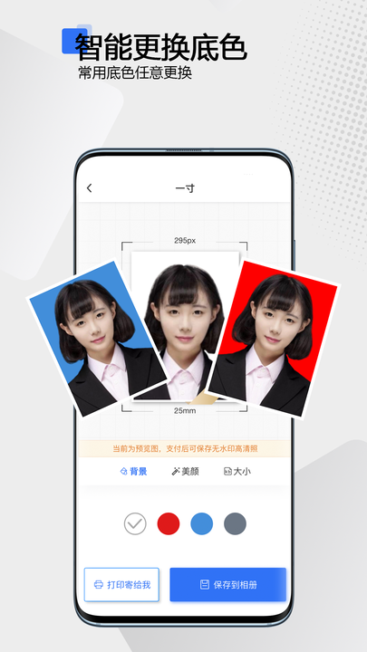 袋鼠证件照v1.1.5