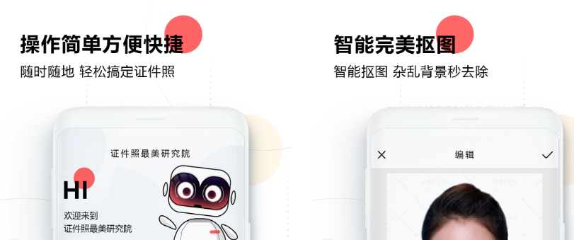 免费的证件照手机APP推荐-有什么软件可以做白底证件照[整理推荐]