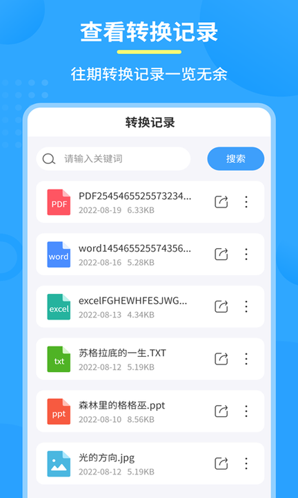 图片PDF转换器v1.6.5