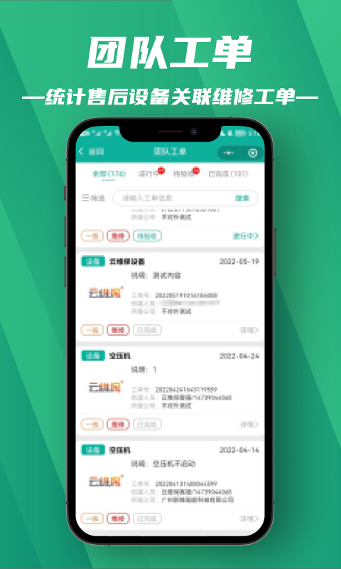 售后运营v1.0.0