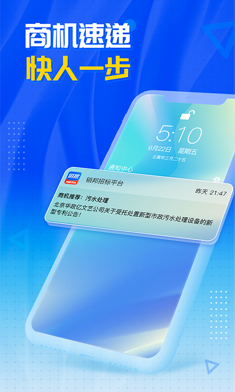 销邦招标平台v1.0.9