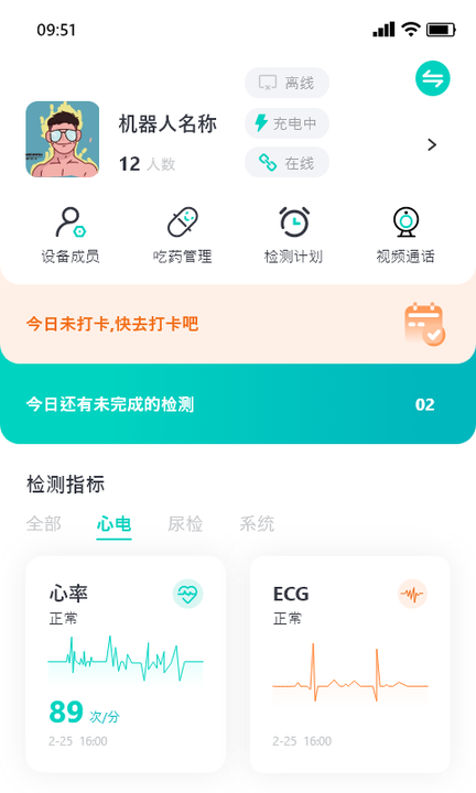 钻天猴健康系统v1.0.5