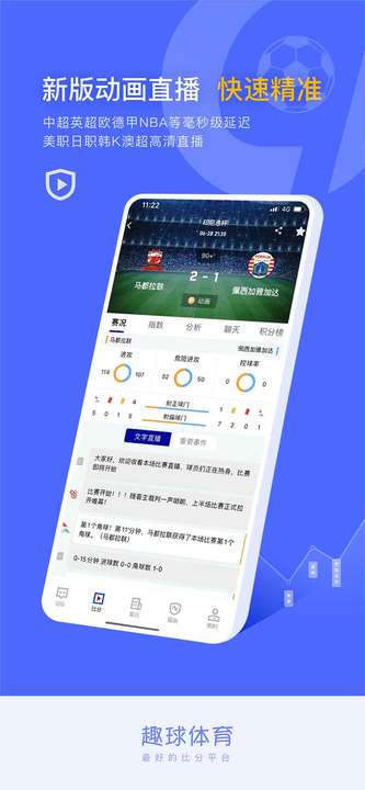 趣球体育v1.0.5