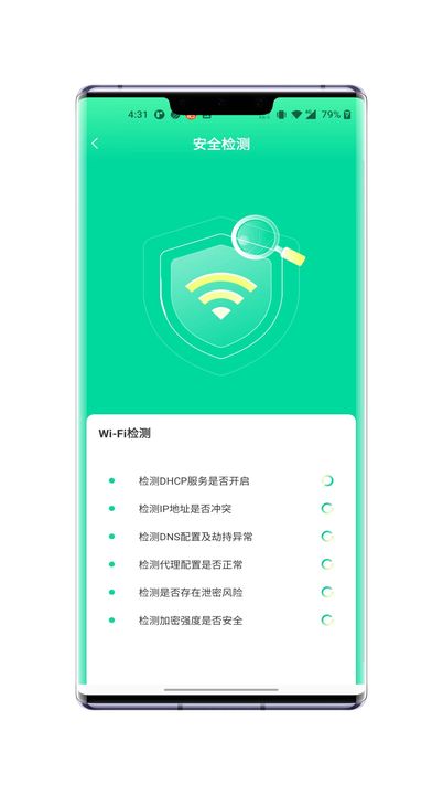 WiFi闪联精灵v1.0.0