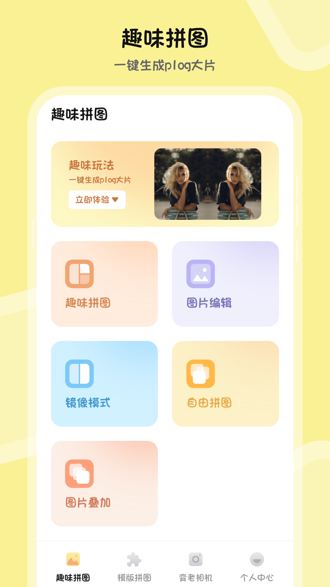 PS图片合成v3.1.6