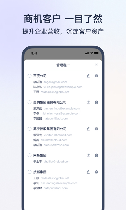 网易灵犀办公v1.15.0