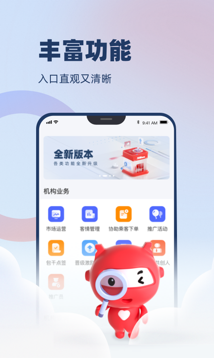 万顺云办公v2.1.0