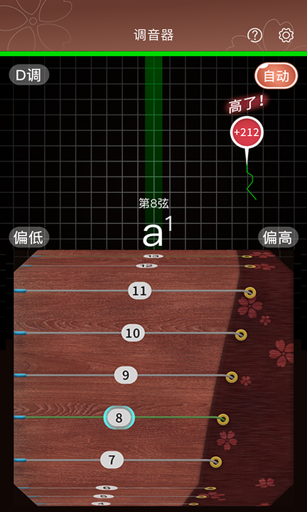 啼莺古筝调音器v2.2.8