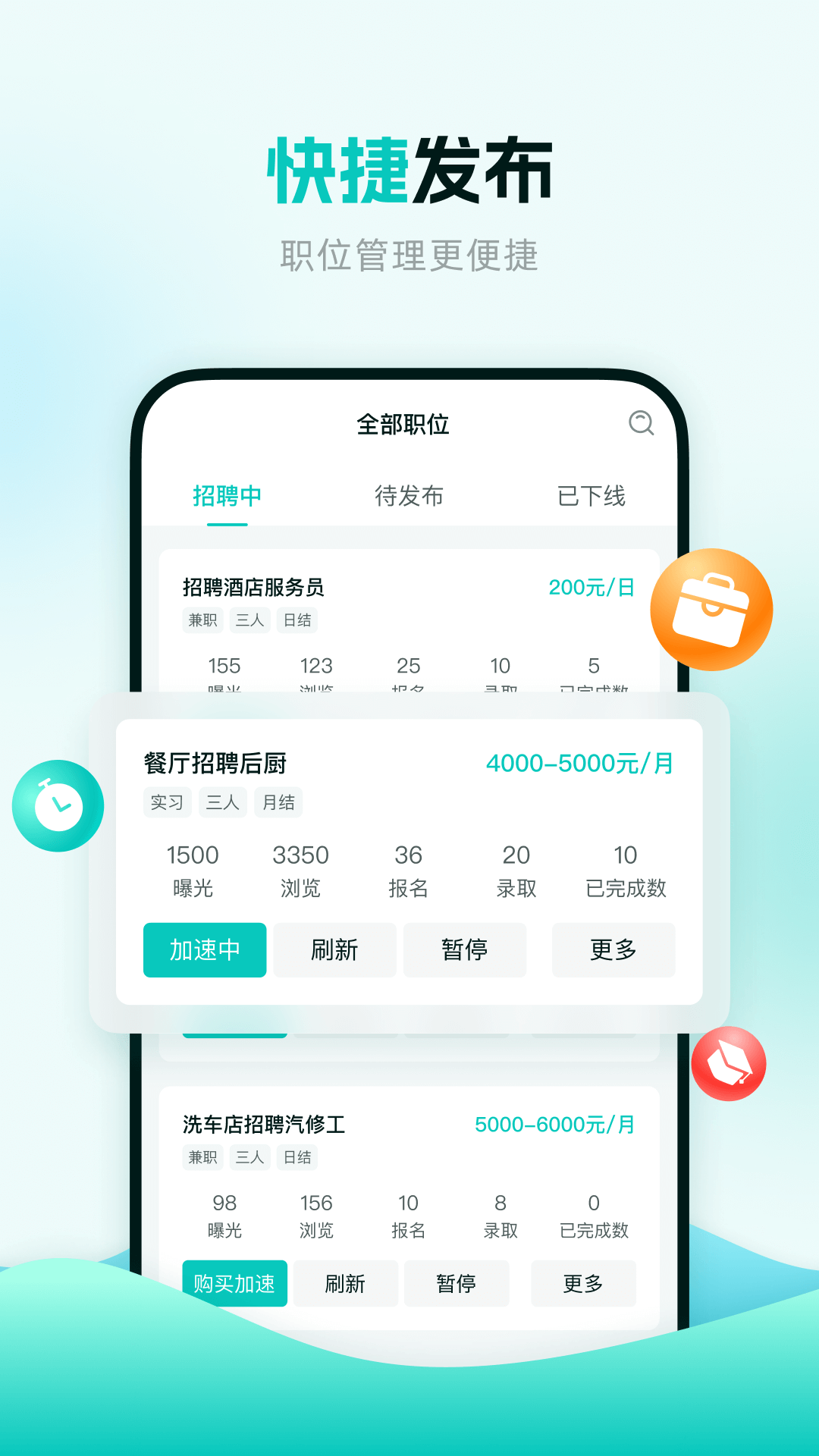 职堆堆商户版v1.0.0