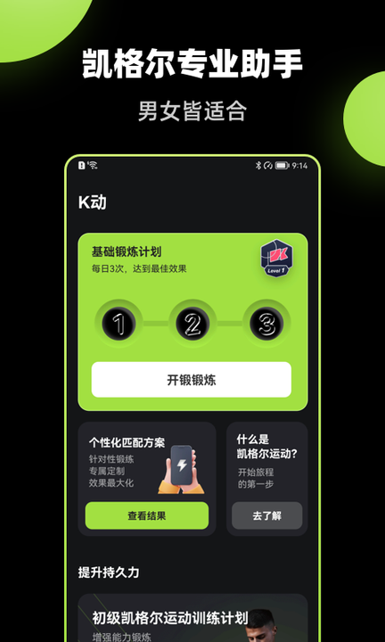 K动v2.2.0