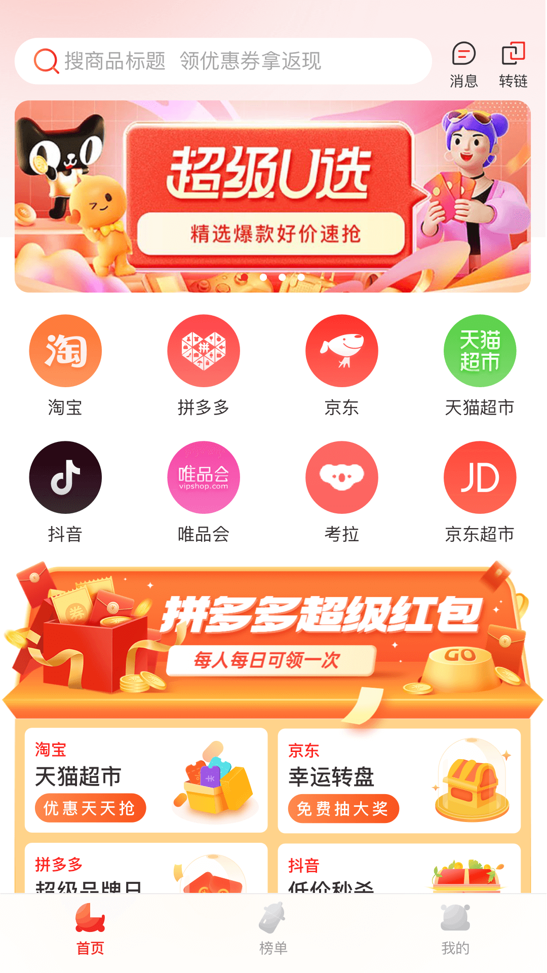 芝麻知妈v1.0.2