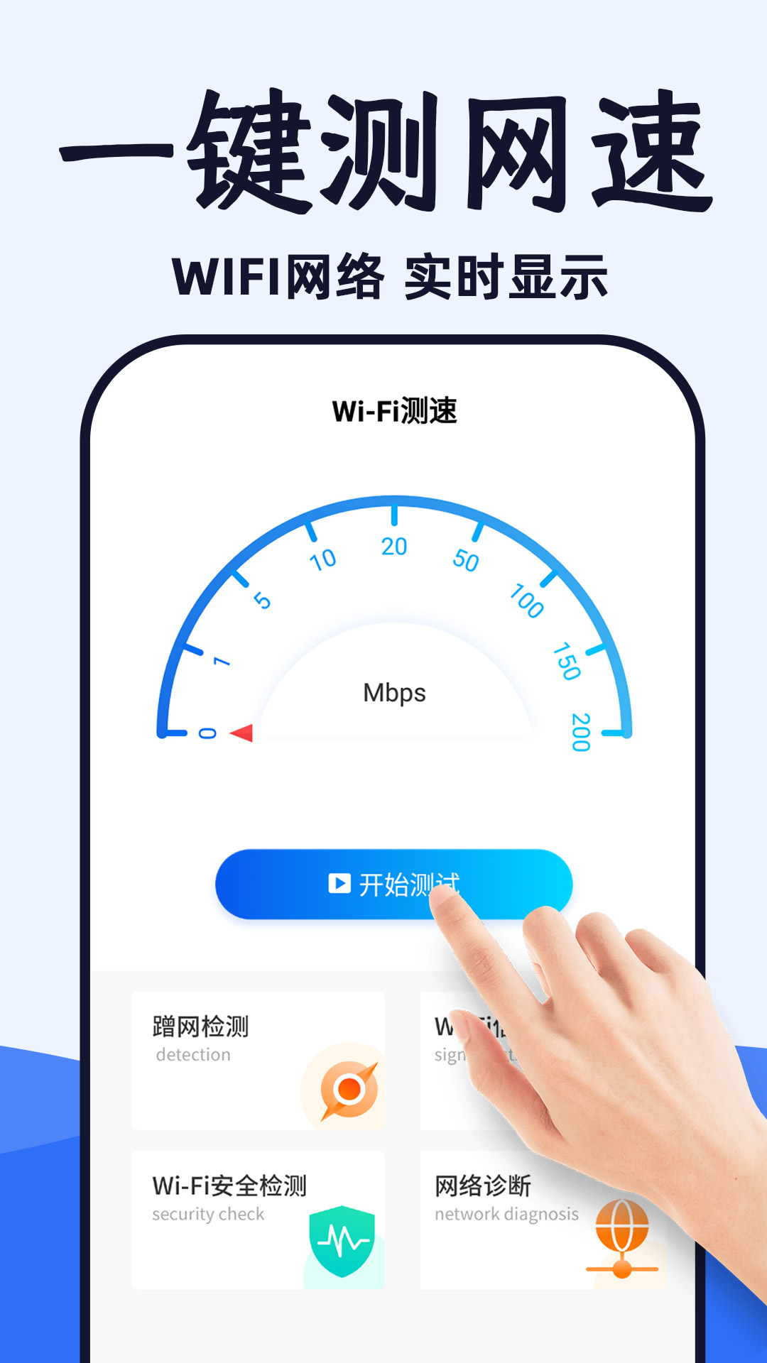 WiFi光速连v1.0.0