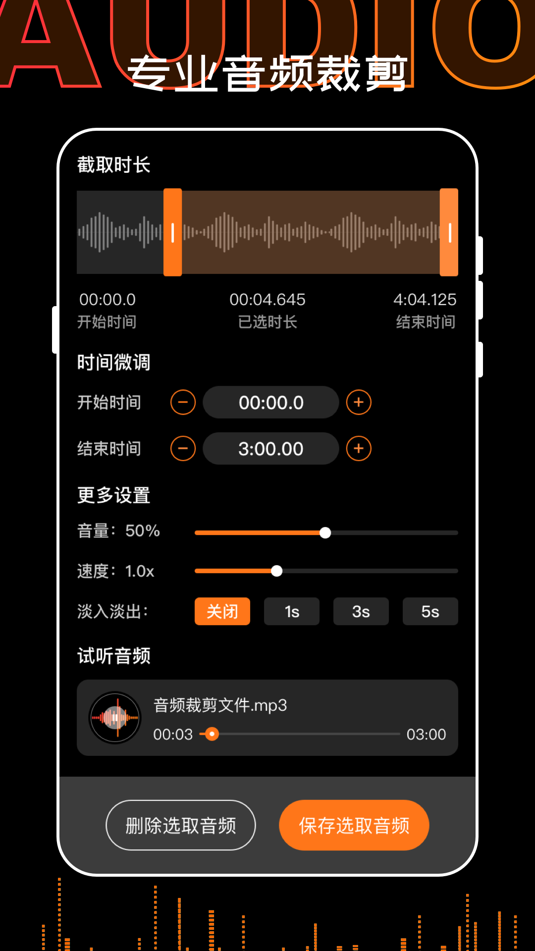 HiFi录音机转文字v1.0.0103