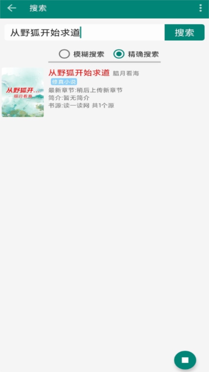 吾阅小说v2.0.6