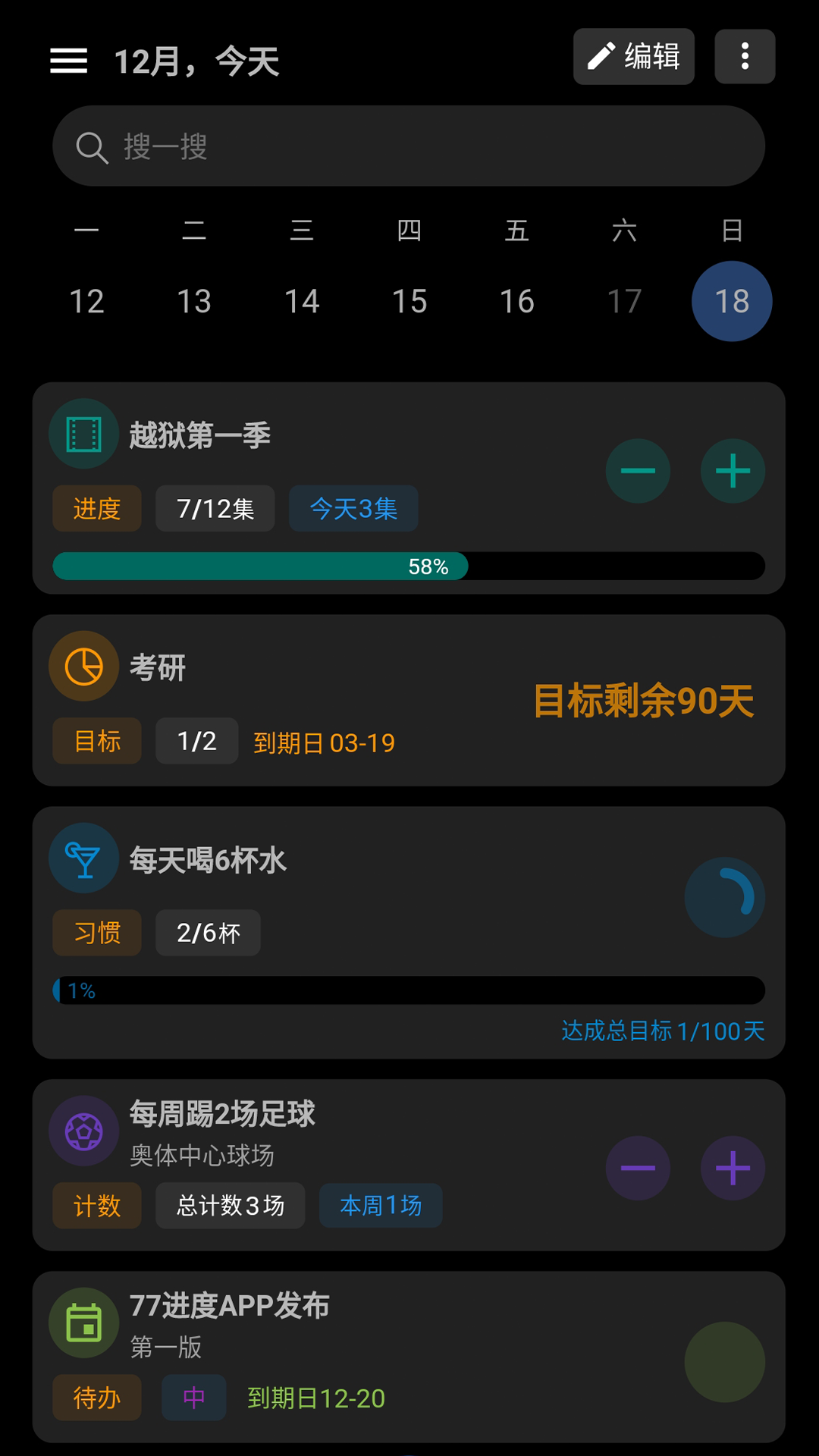 77进度v1.0.0