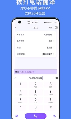 亲爱的翻译官v2.9.50