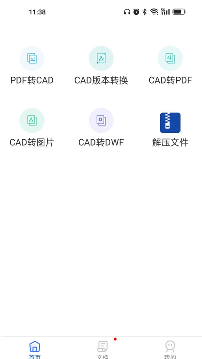 PDF猫CAD转换器v1.2.4