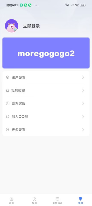 蘑菇易办公v1.0.0